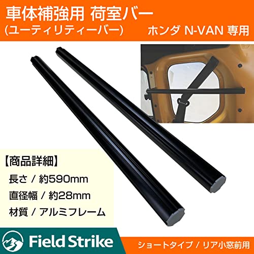 Amazon | (簡易棚を作ることで容量大幅アップ！) 荷室バー
